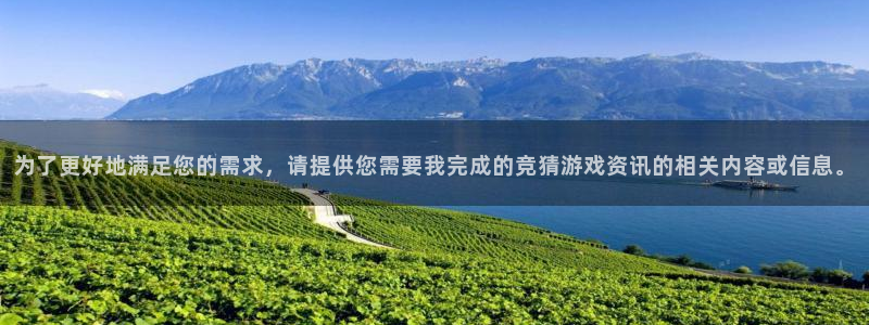 鼎点娱乐主管：为了更好地满足您的需求，请提供您需要我完成的竞